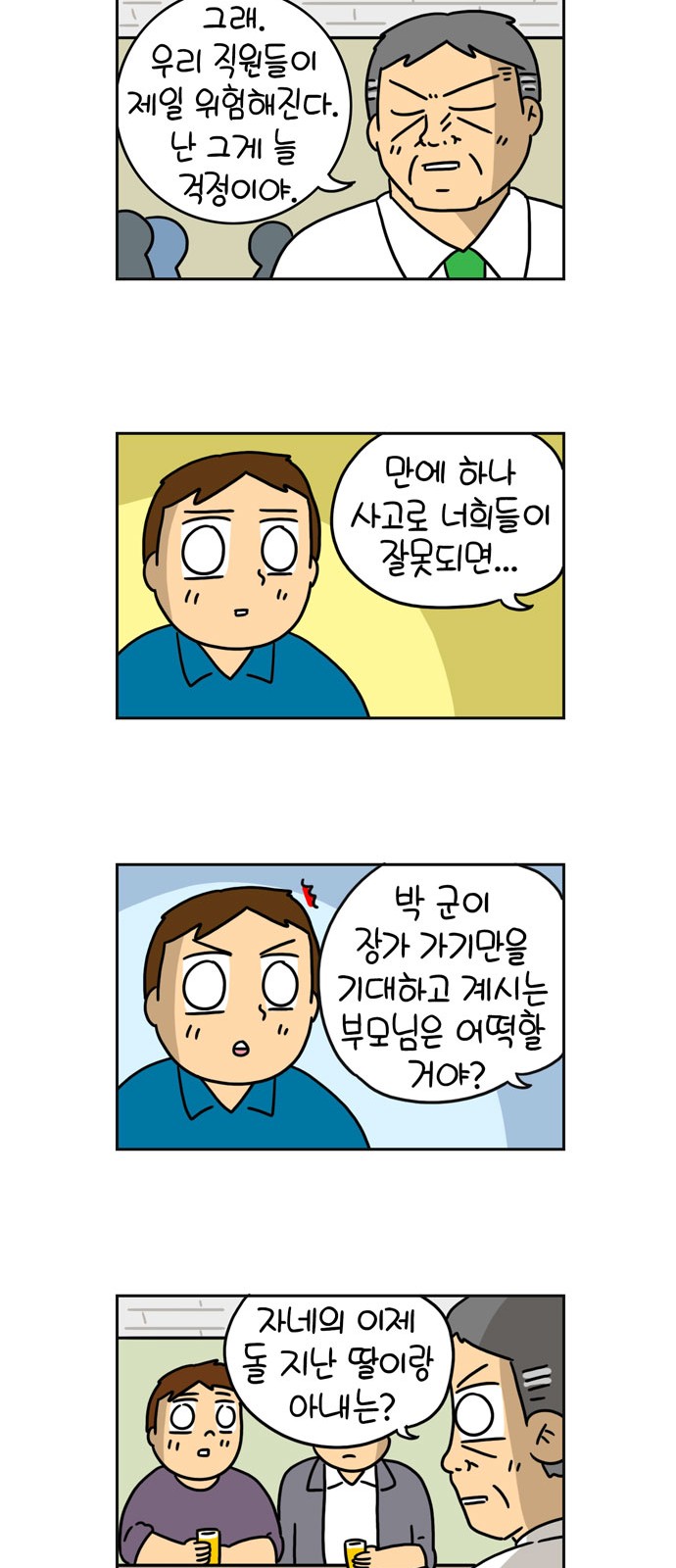 7 페이지