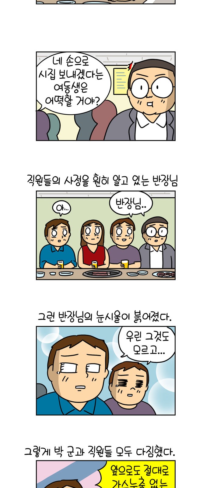 8 페이지