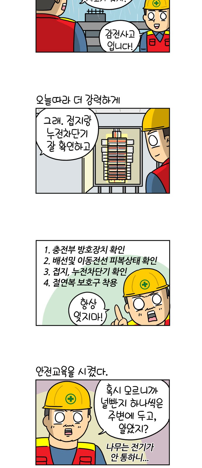 2 페이지