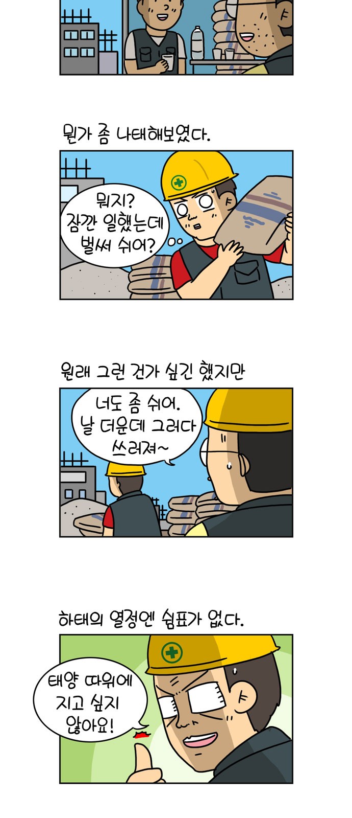 2 페이지