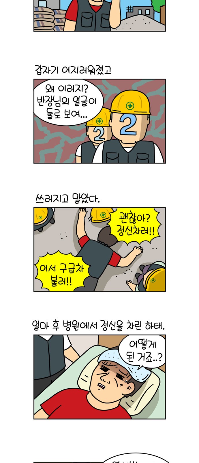 4 페이지