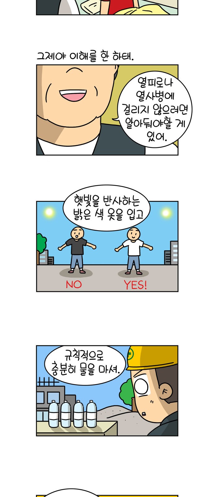 6 페이지