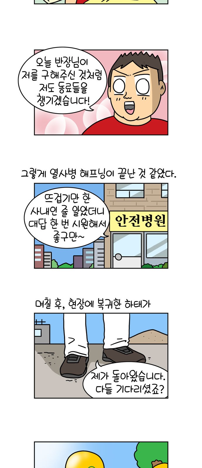 8 페이지