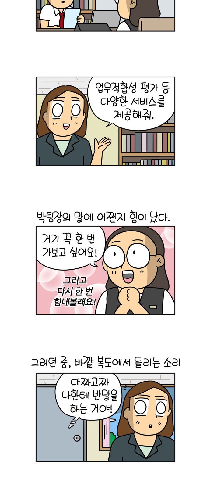 6 페이지