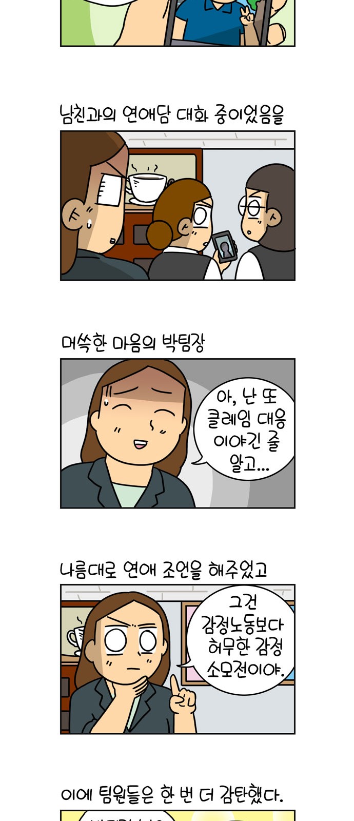 8 페이지