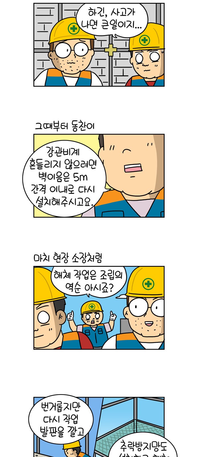 8 페이지