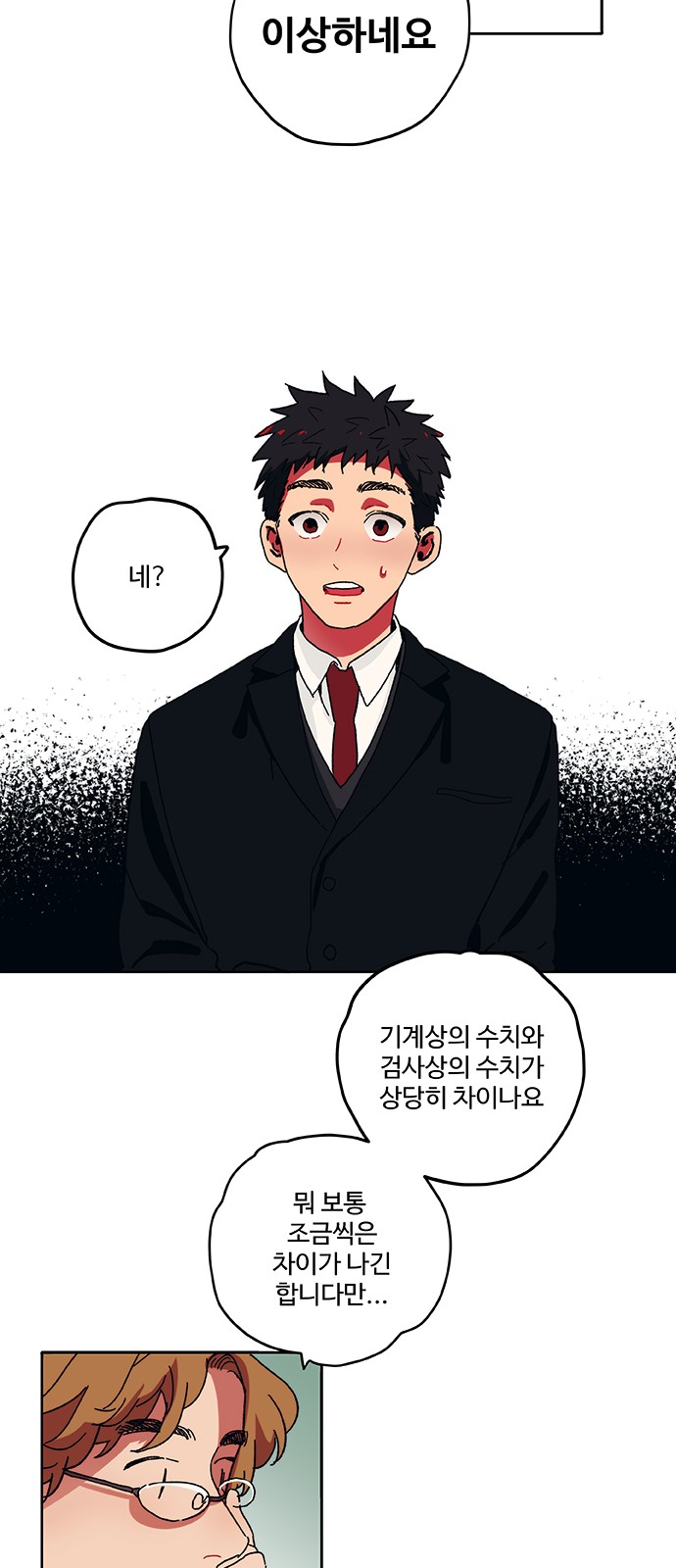31 페이지