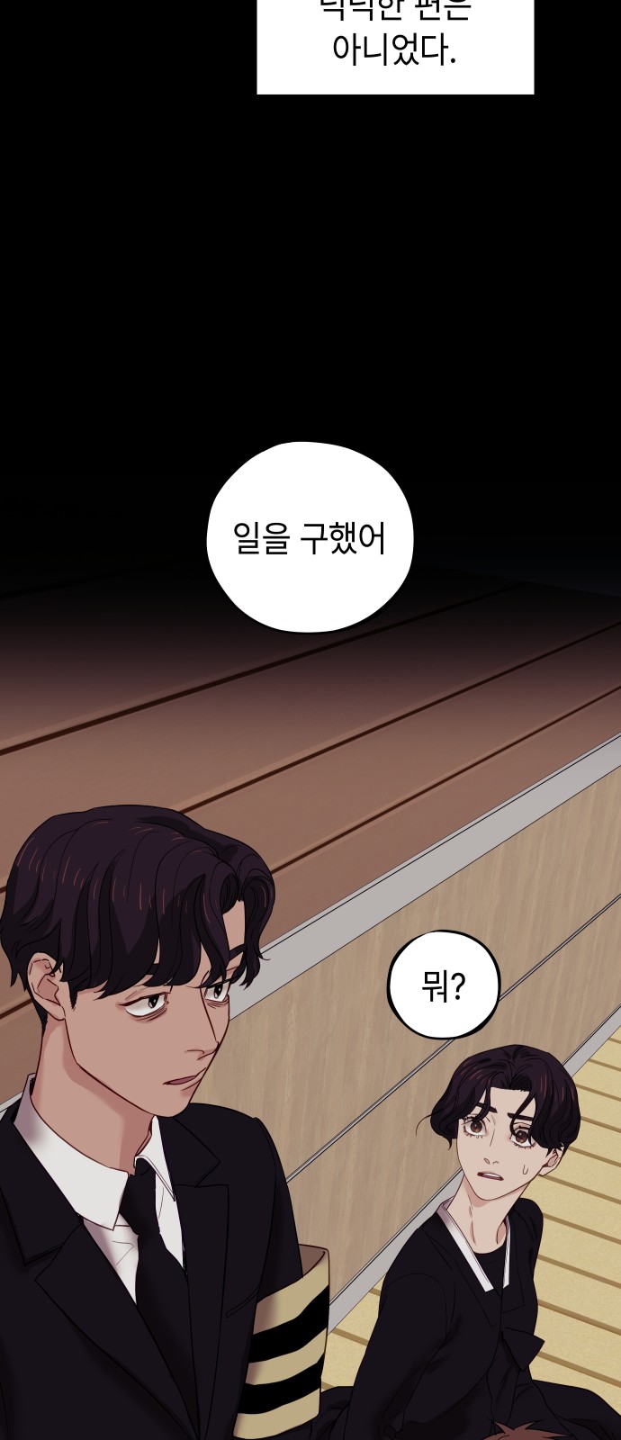 29 페이지