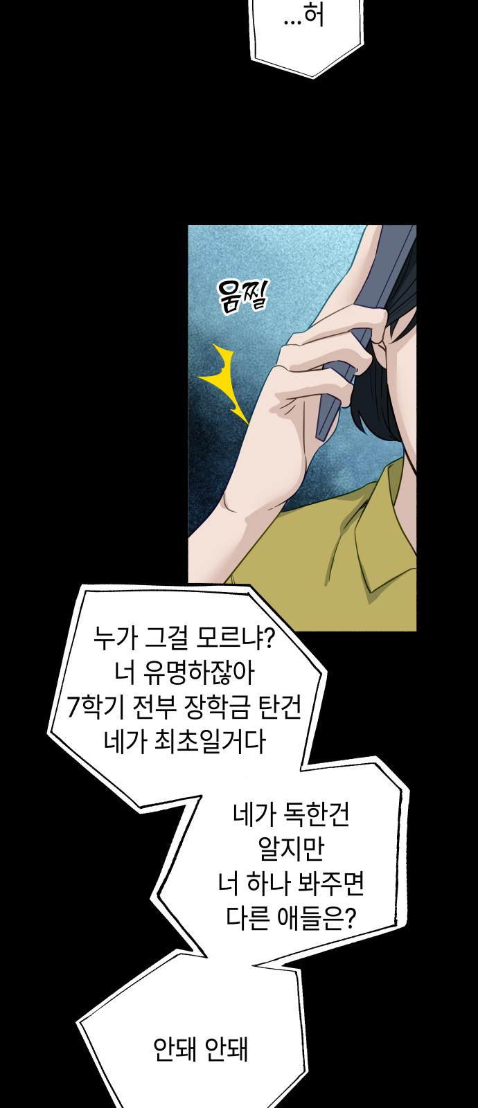 54 페이지