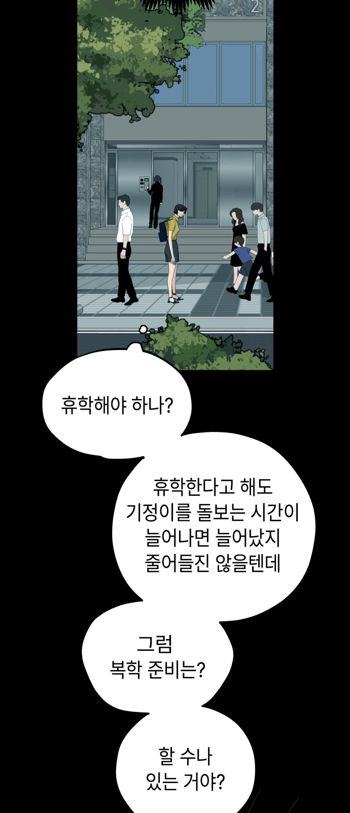 61 페이지
