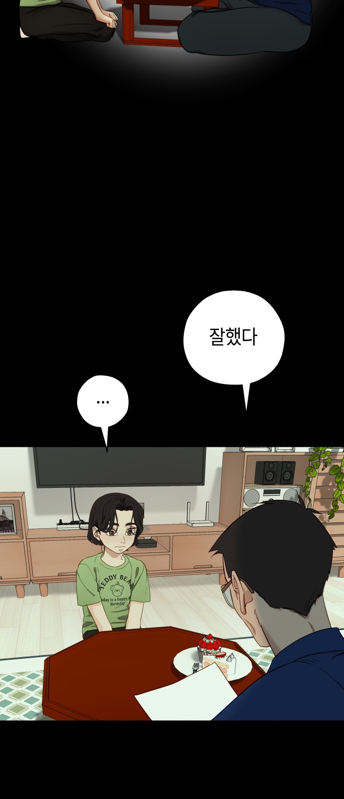 7 페이지