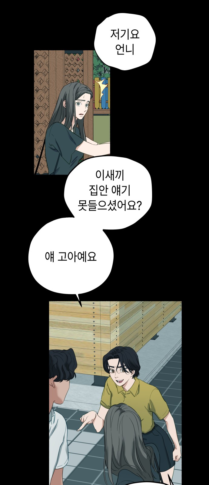 76 페이지