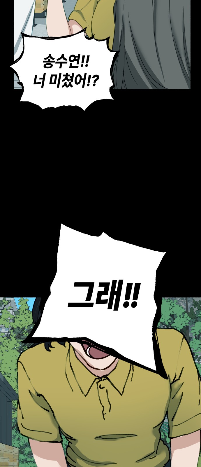78 페이지