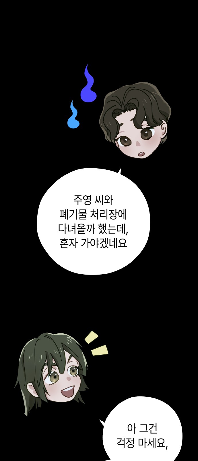 73 페이지