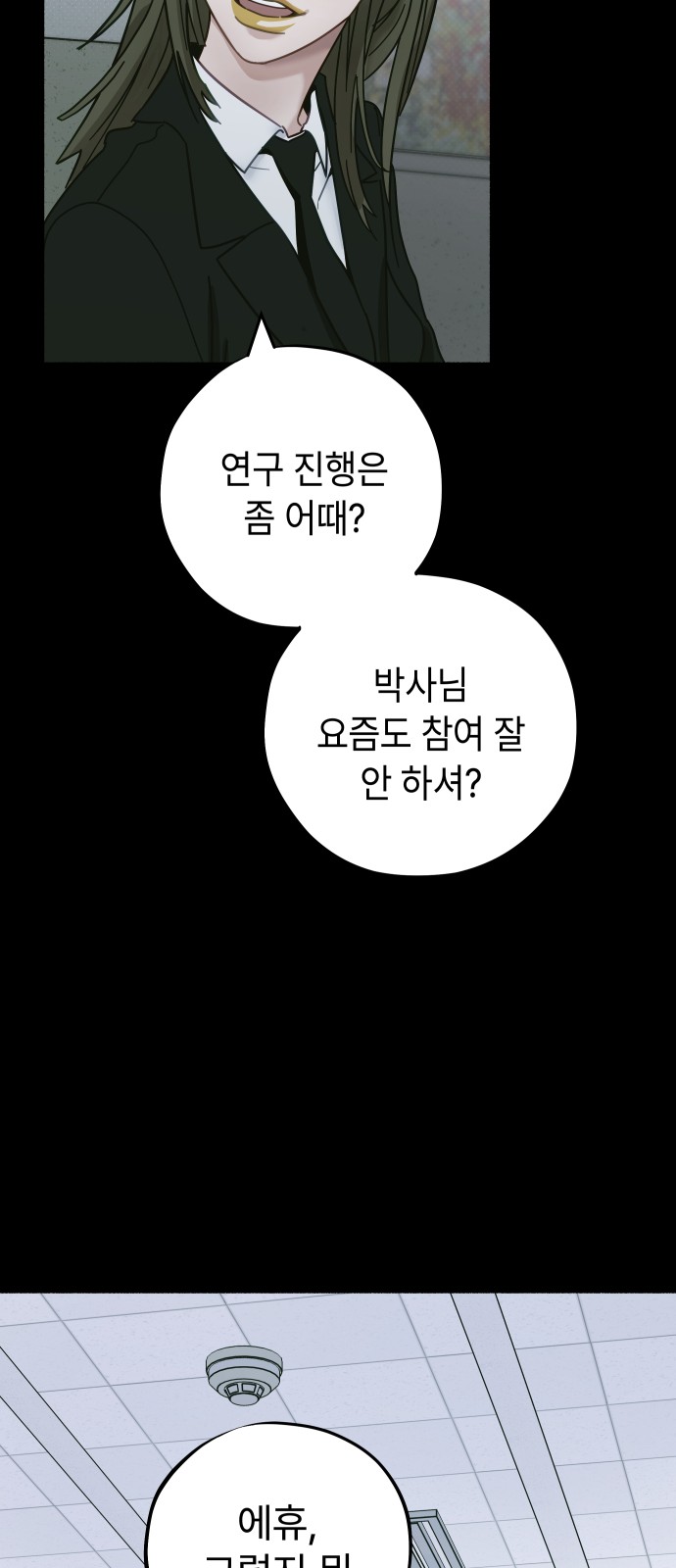 79 페이지
