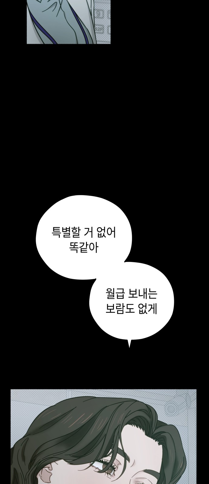 88 페이지