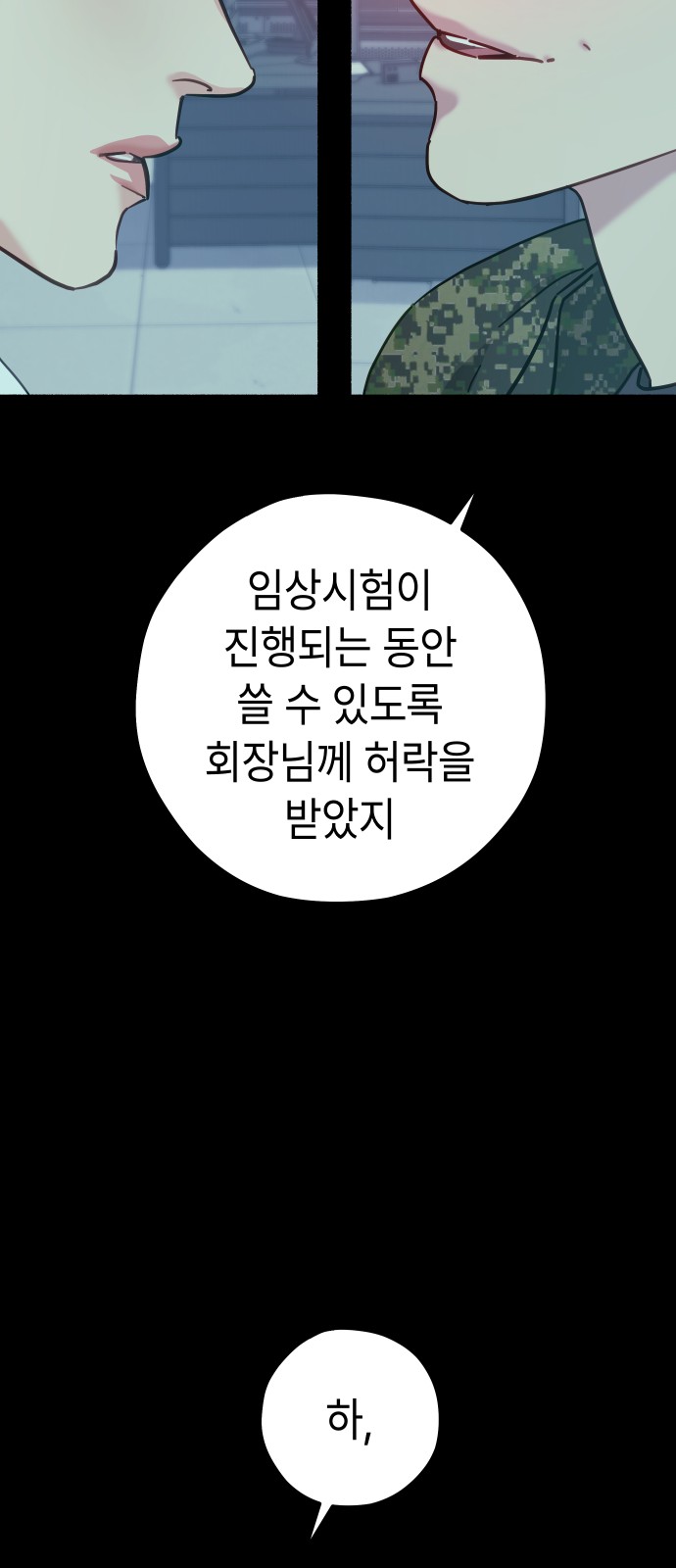 71 페이지