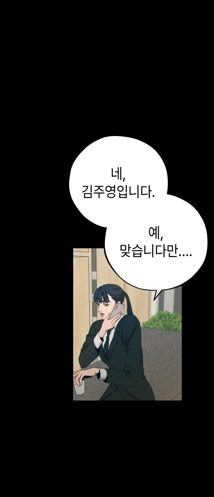 101 페이지