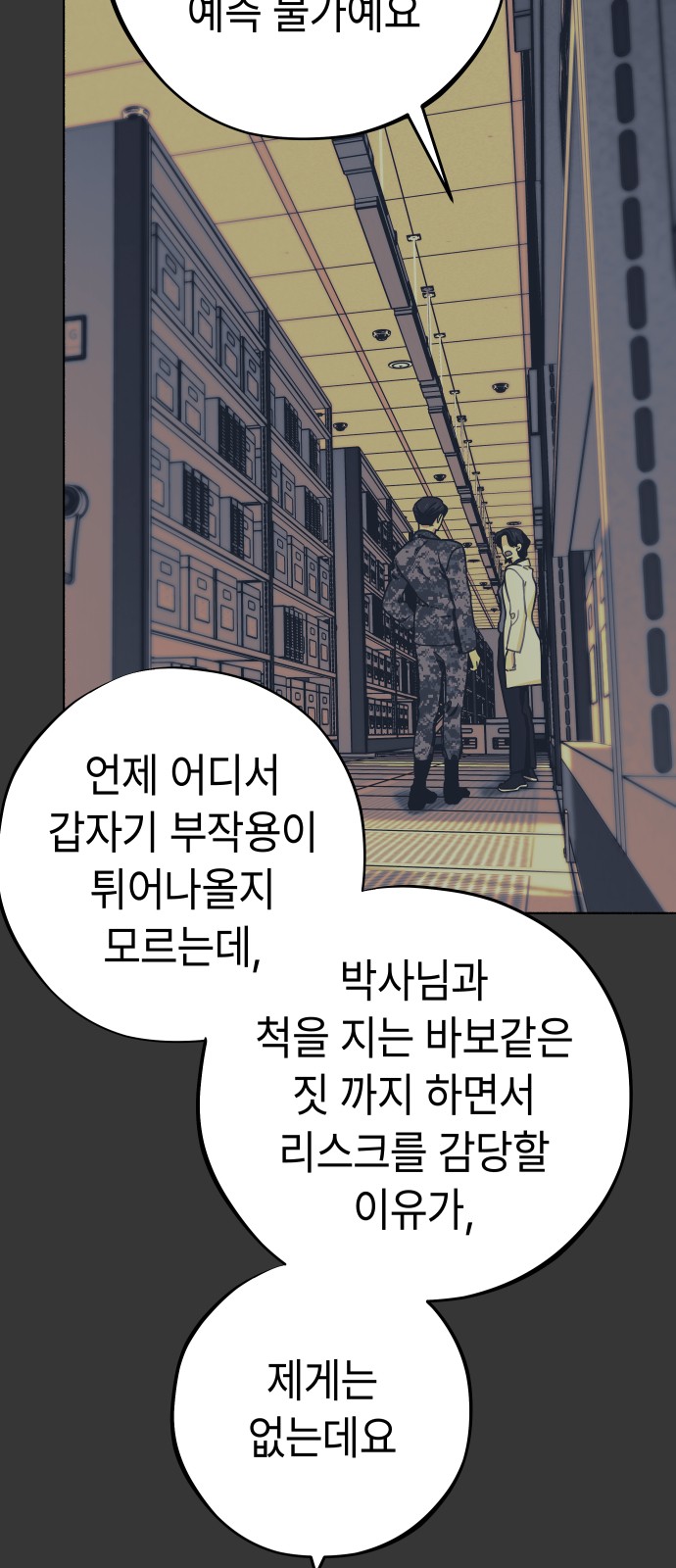 64 페이지