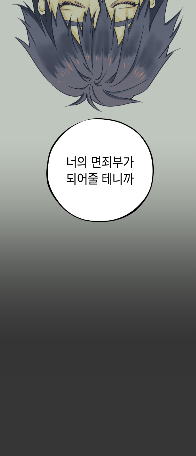 81 페이지