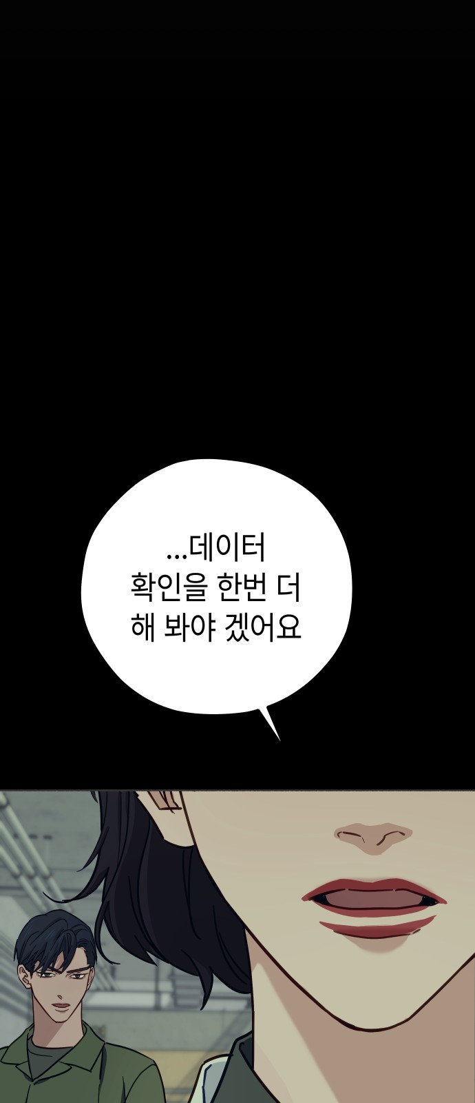 87 페이지