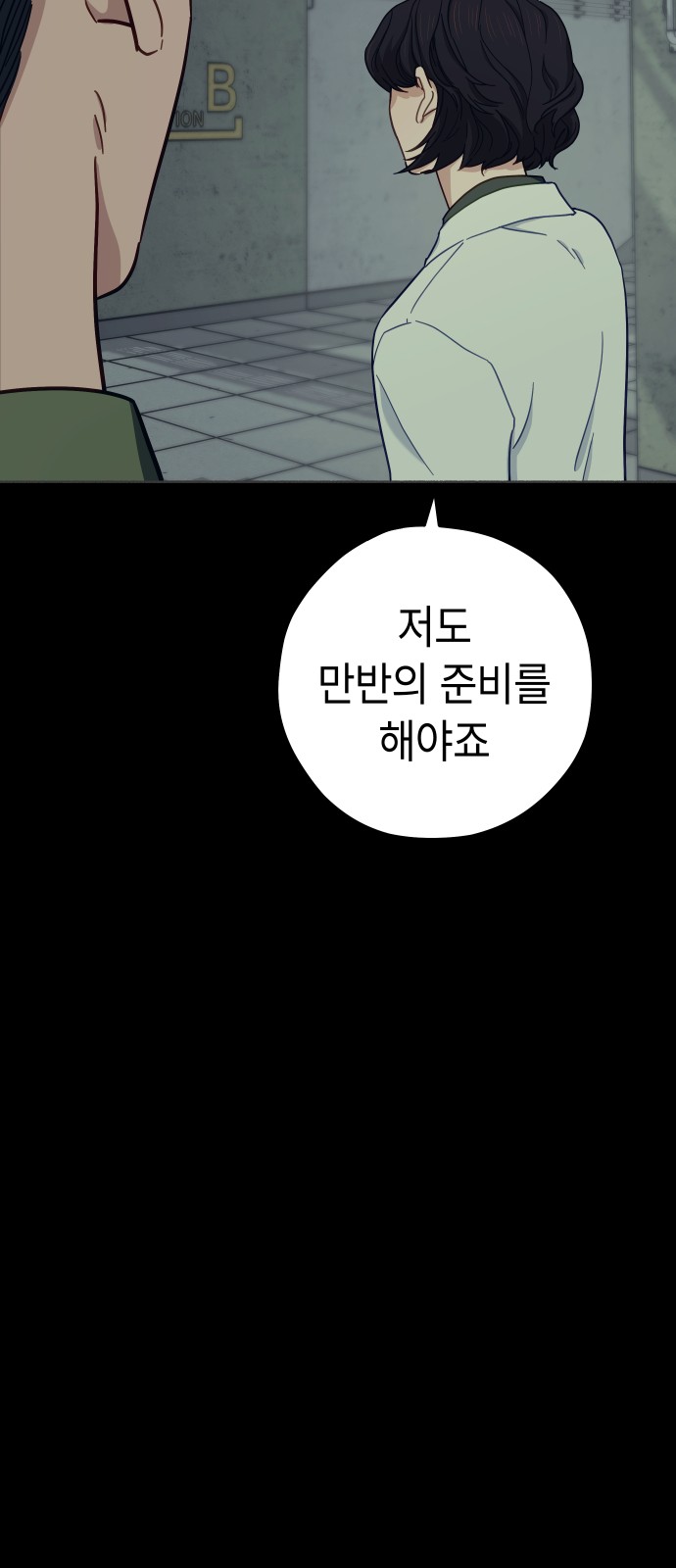 89 페이지