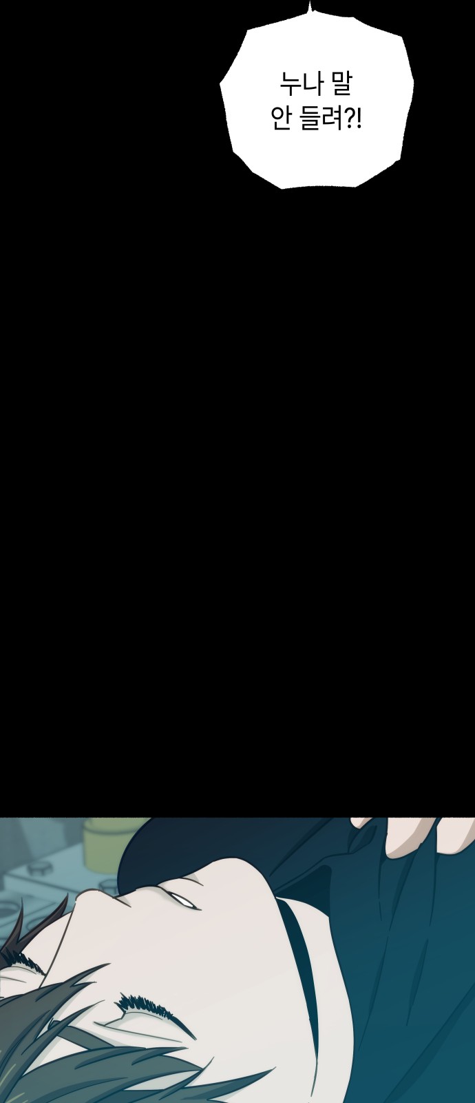 79 페이지