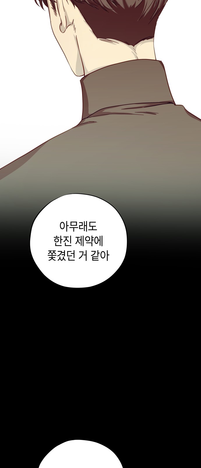 71 페이지