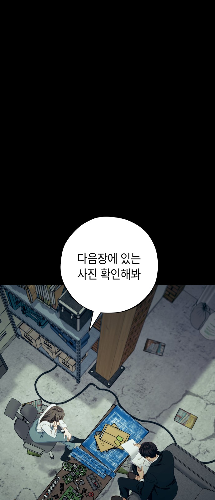 81 페이지