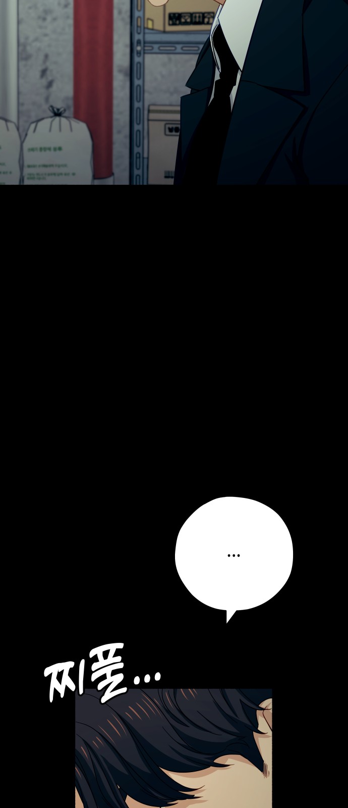 88 페이지