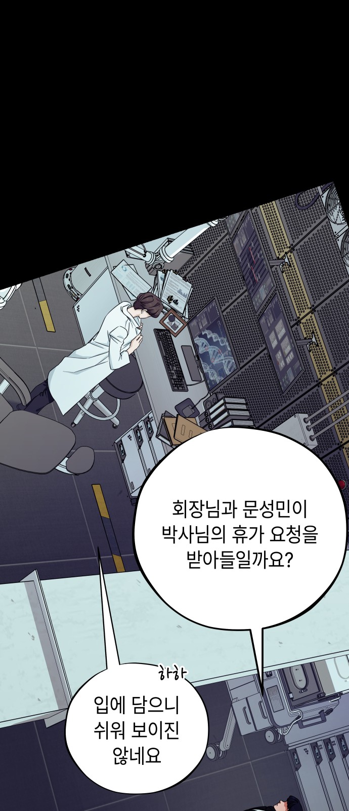 101 페이지