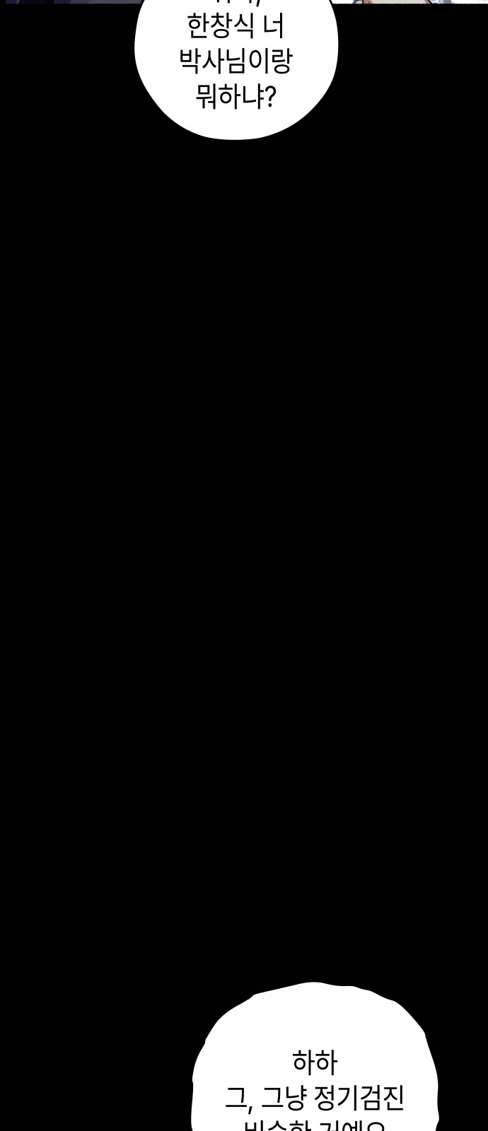 86 페이지