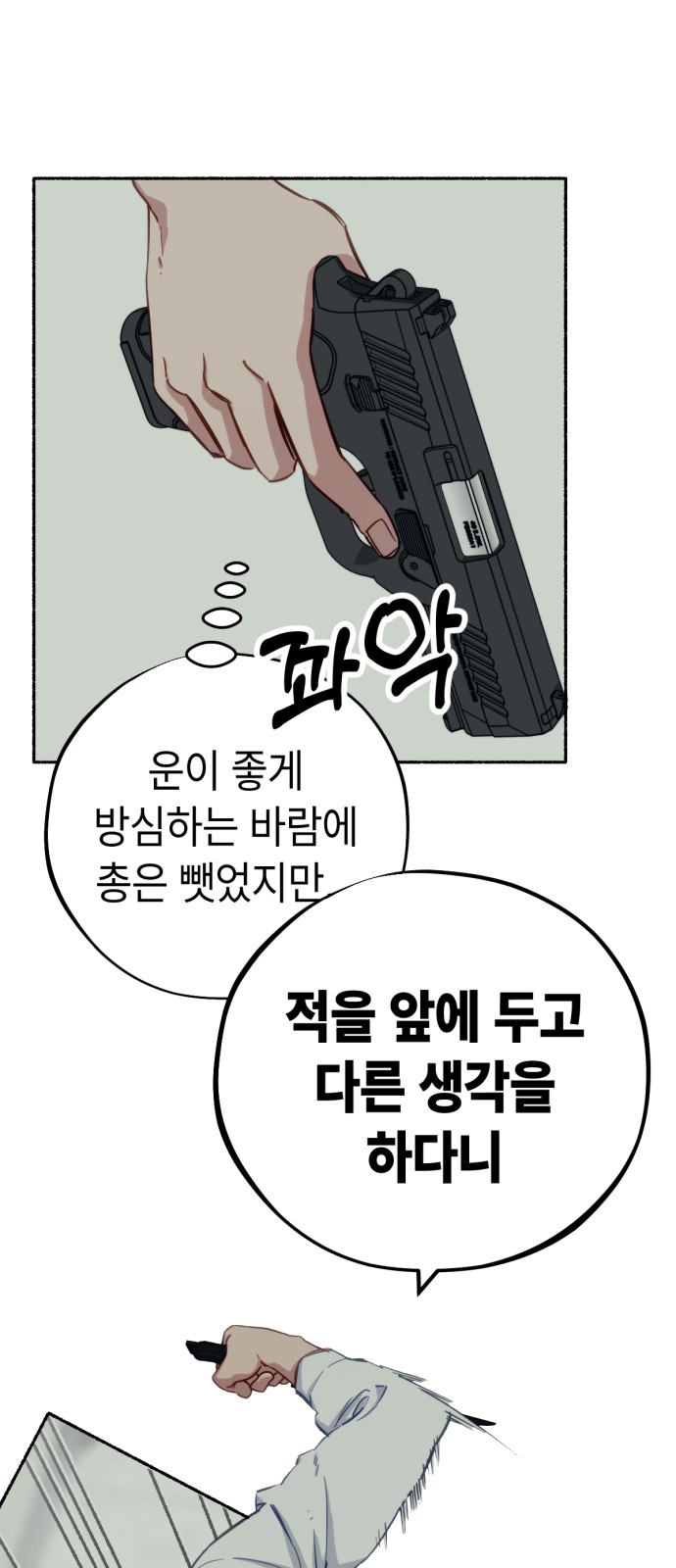 61 페이지
