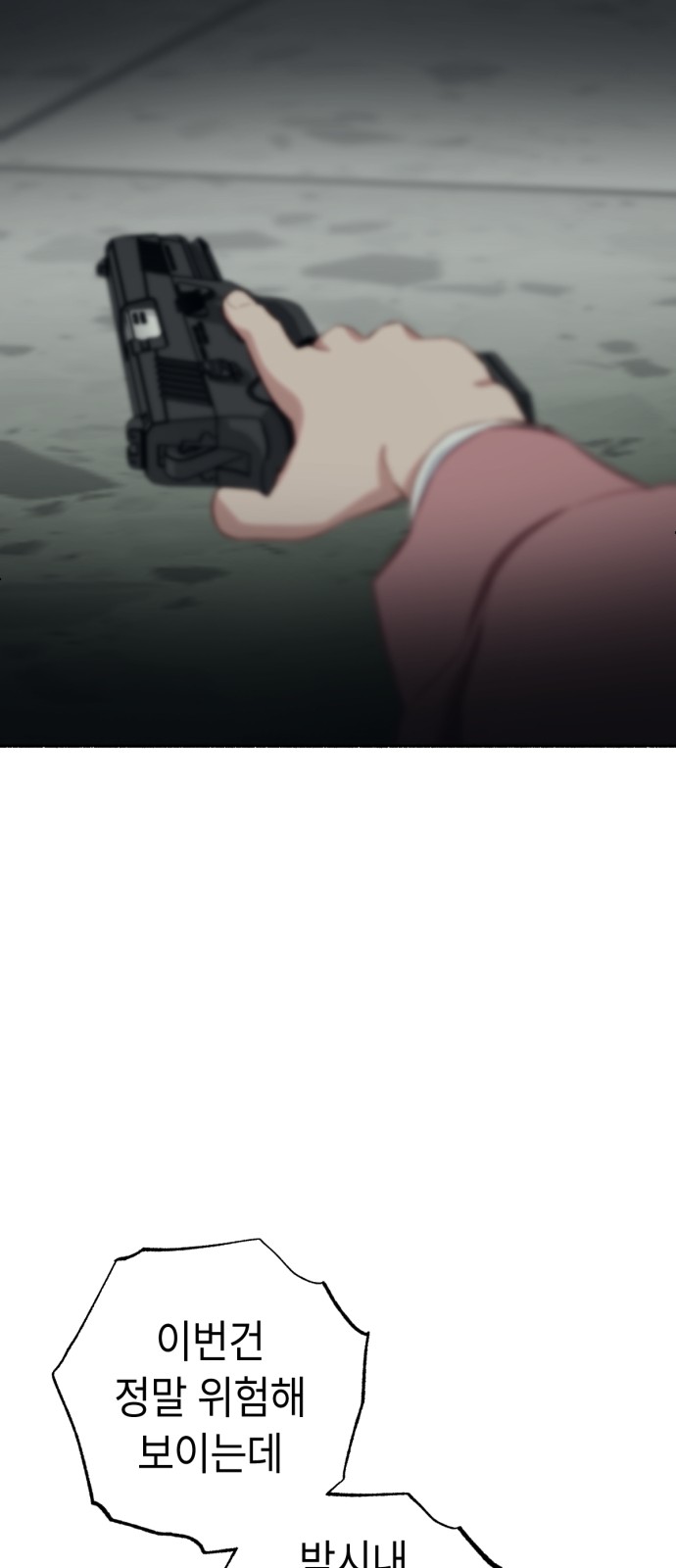 78 페이지