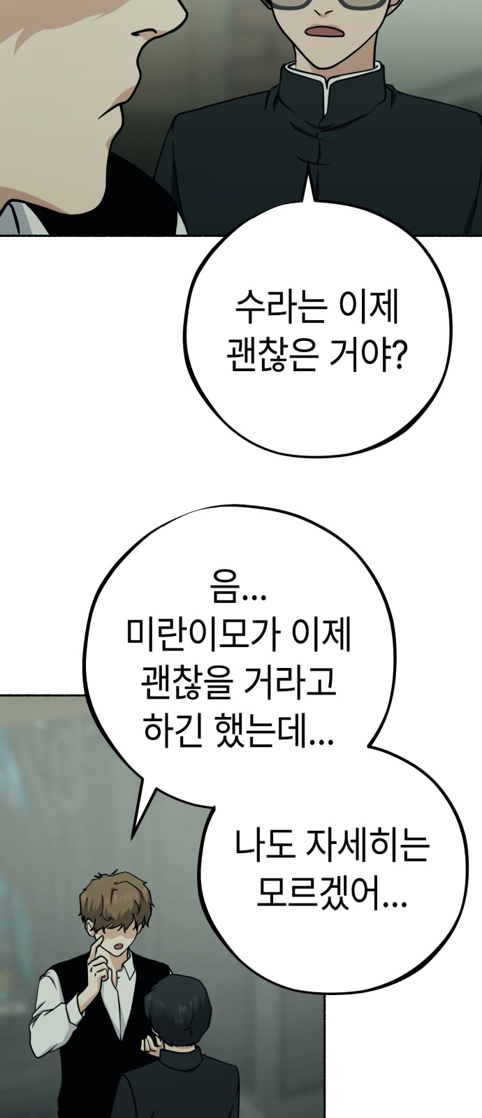 54 페이지