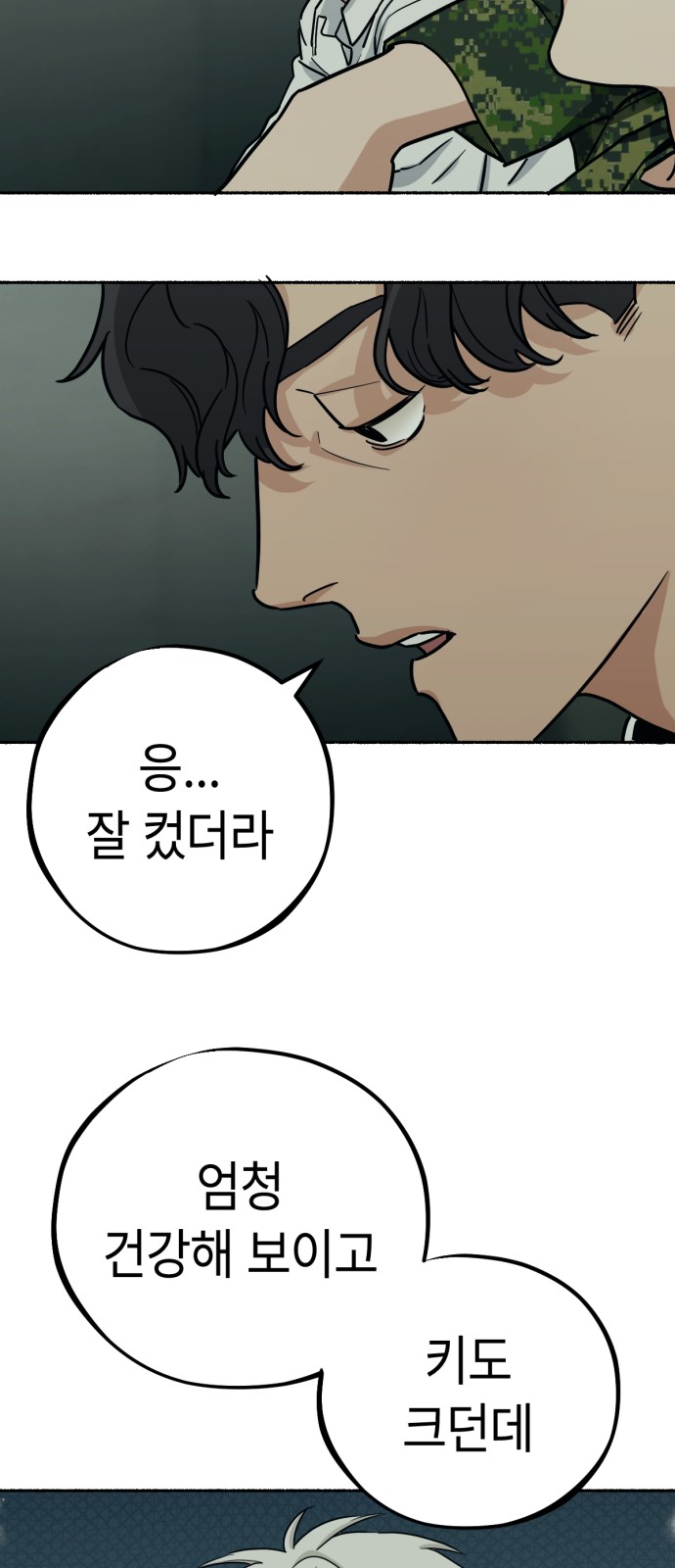 69 페이지
