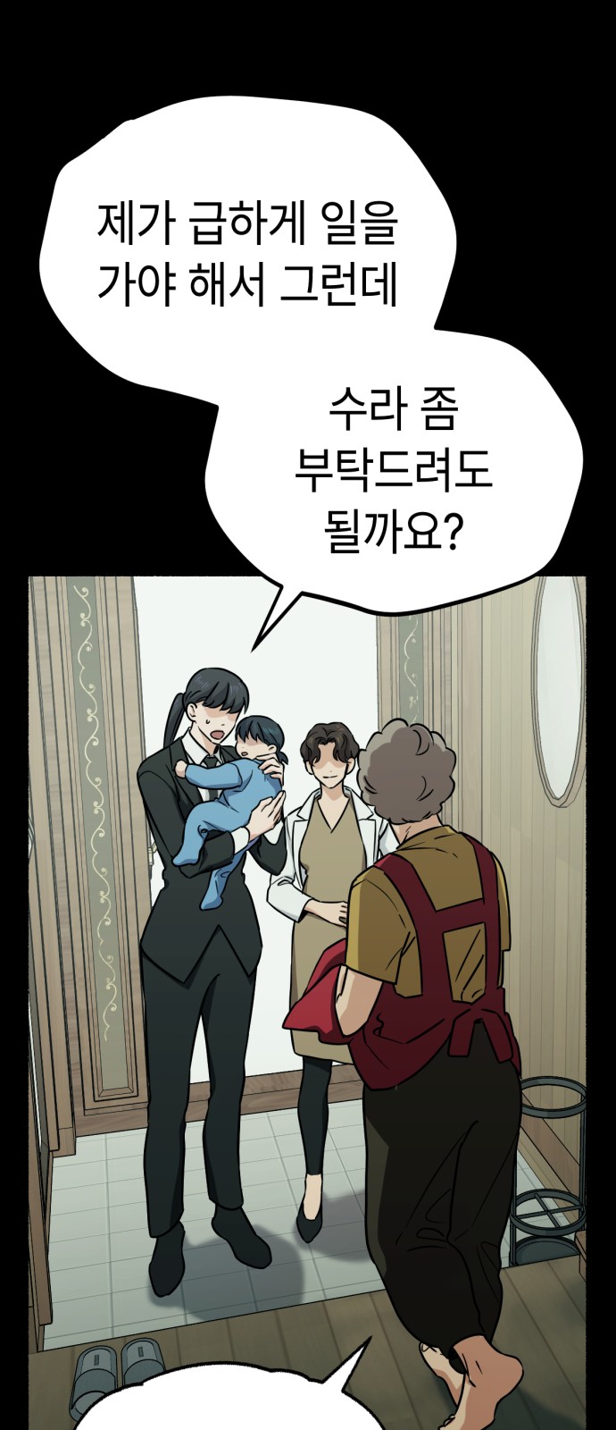 56 페이지
