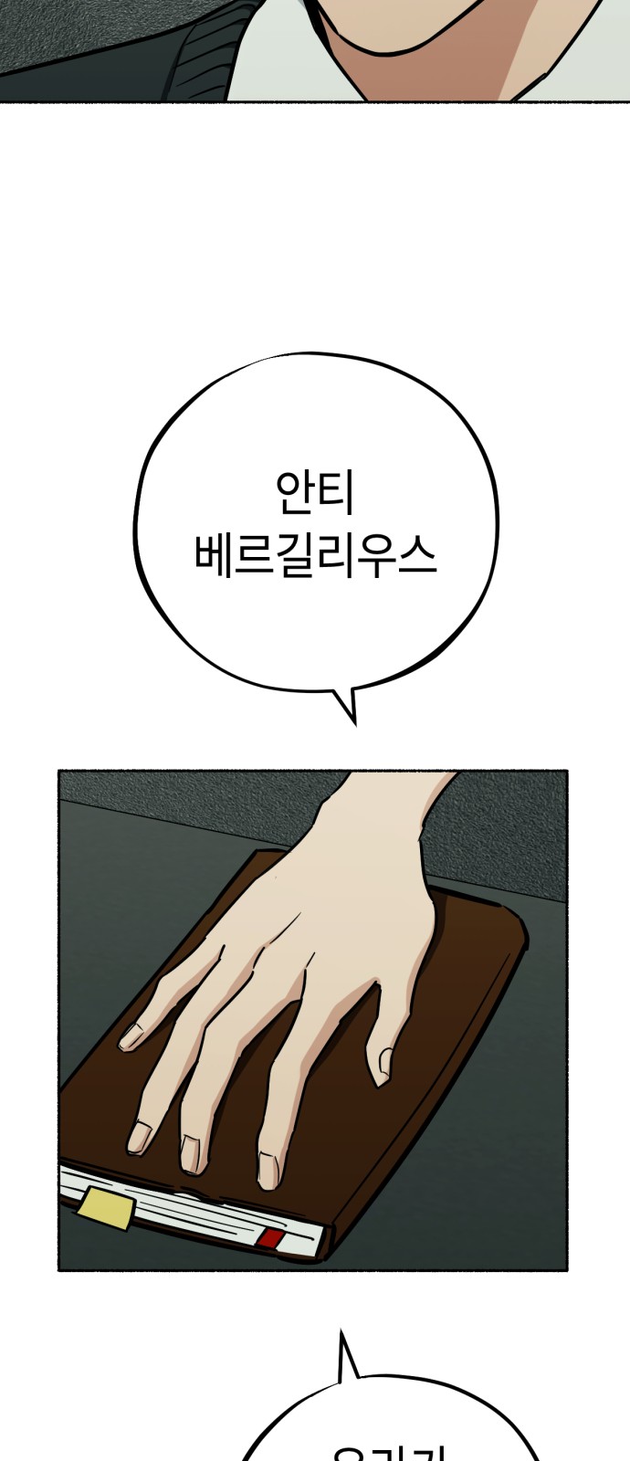 54 페이지