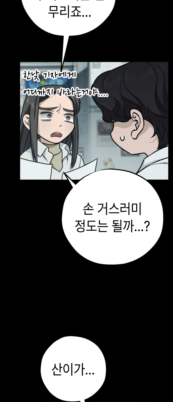 38 페이지