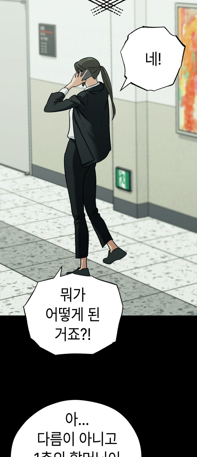 24 페이지