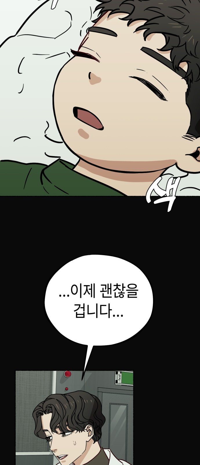 38 페이지