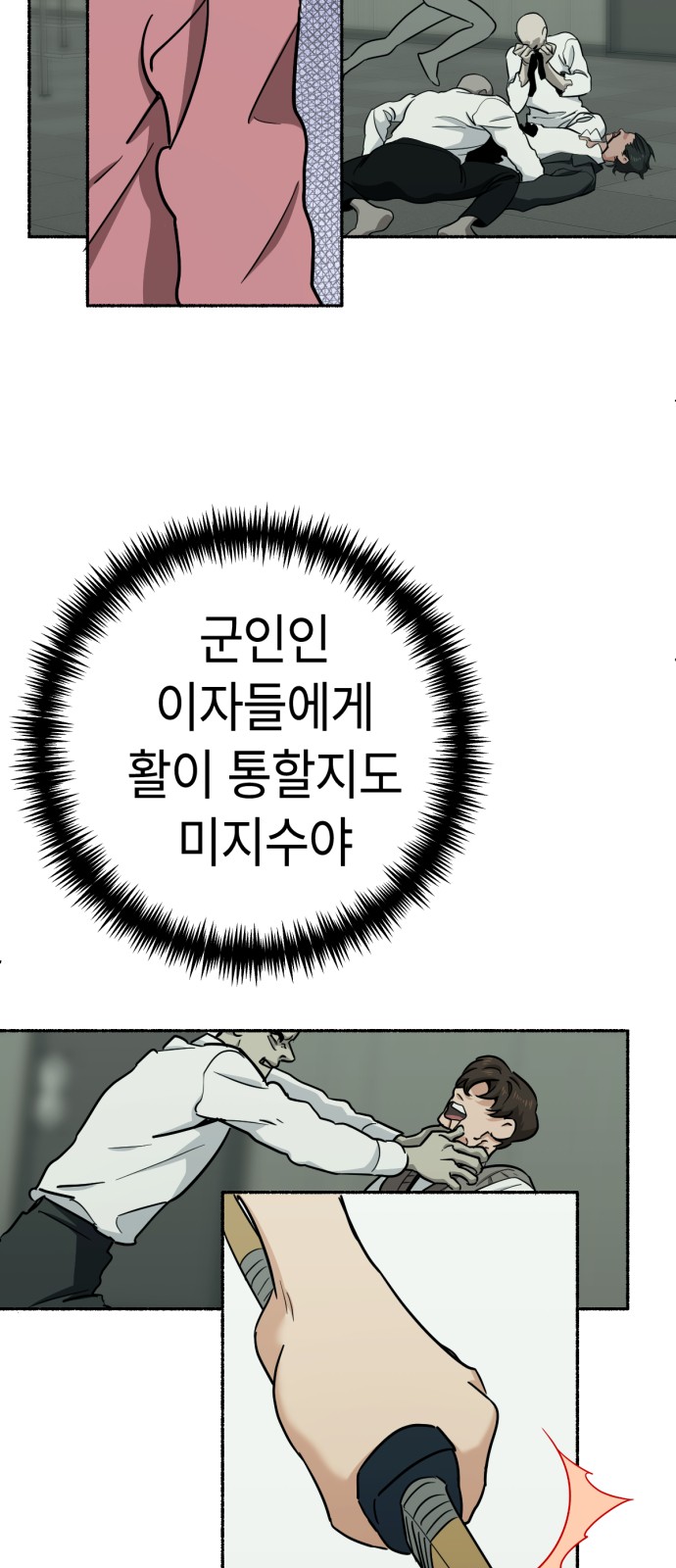 36 페이지