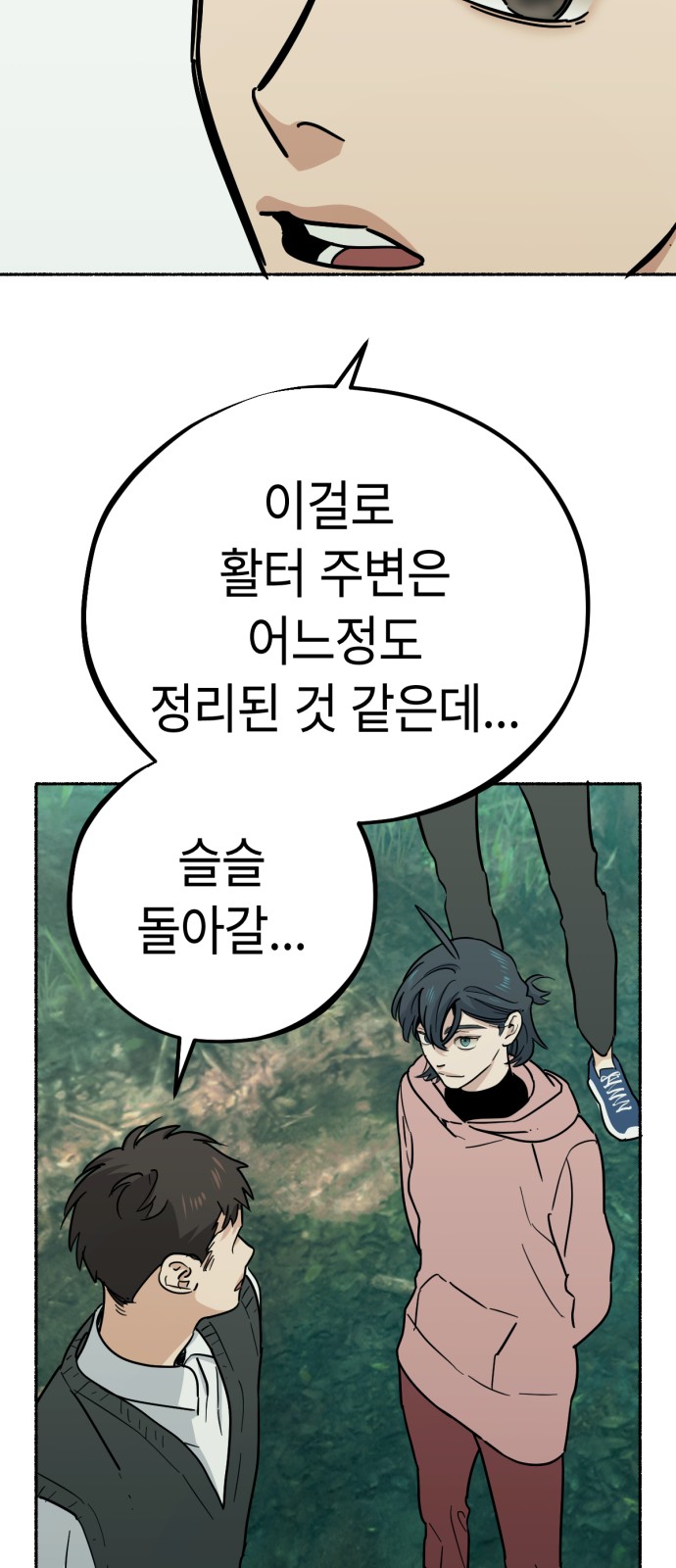 23 페이지