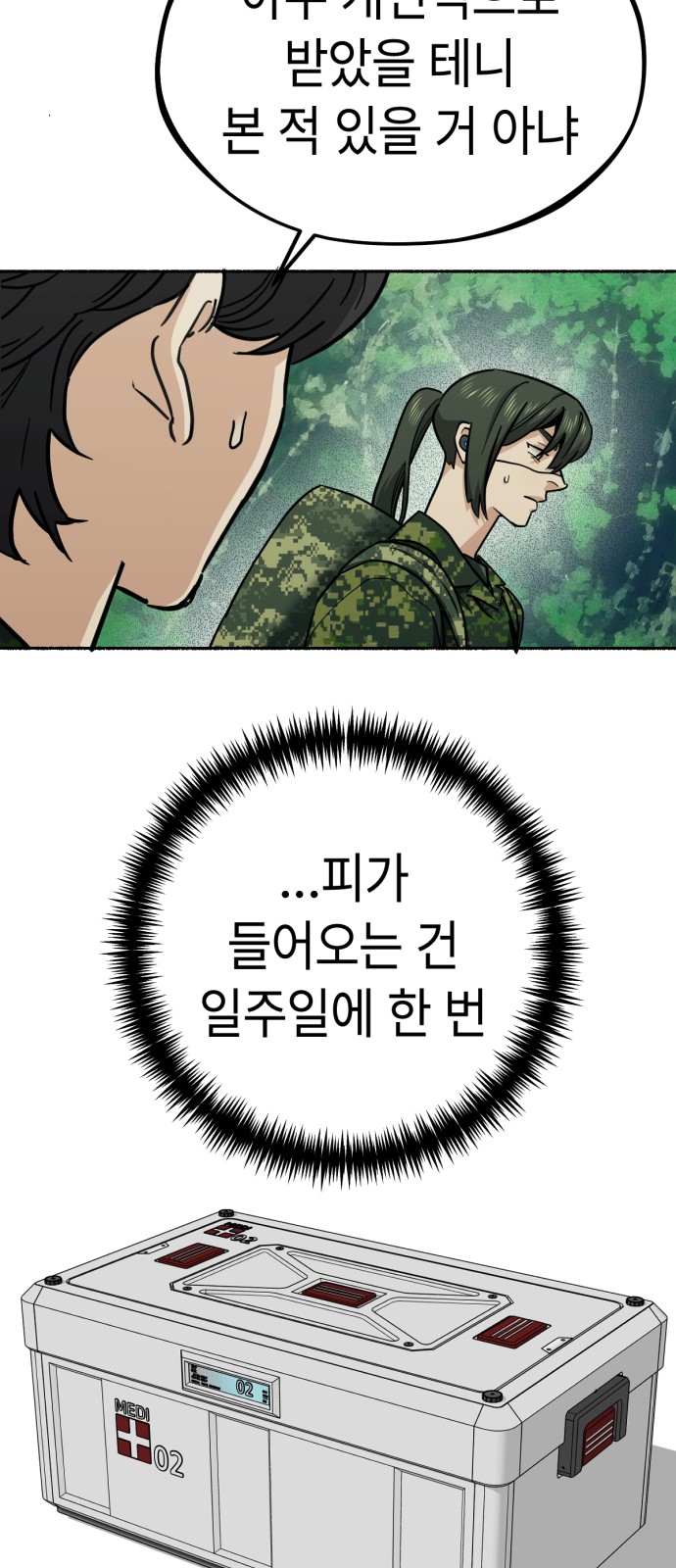 39 페이지