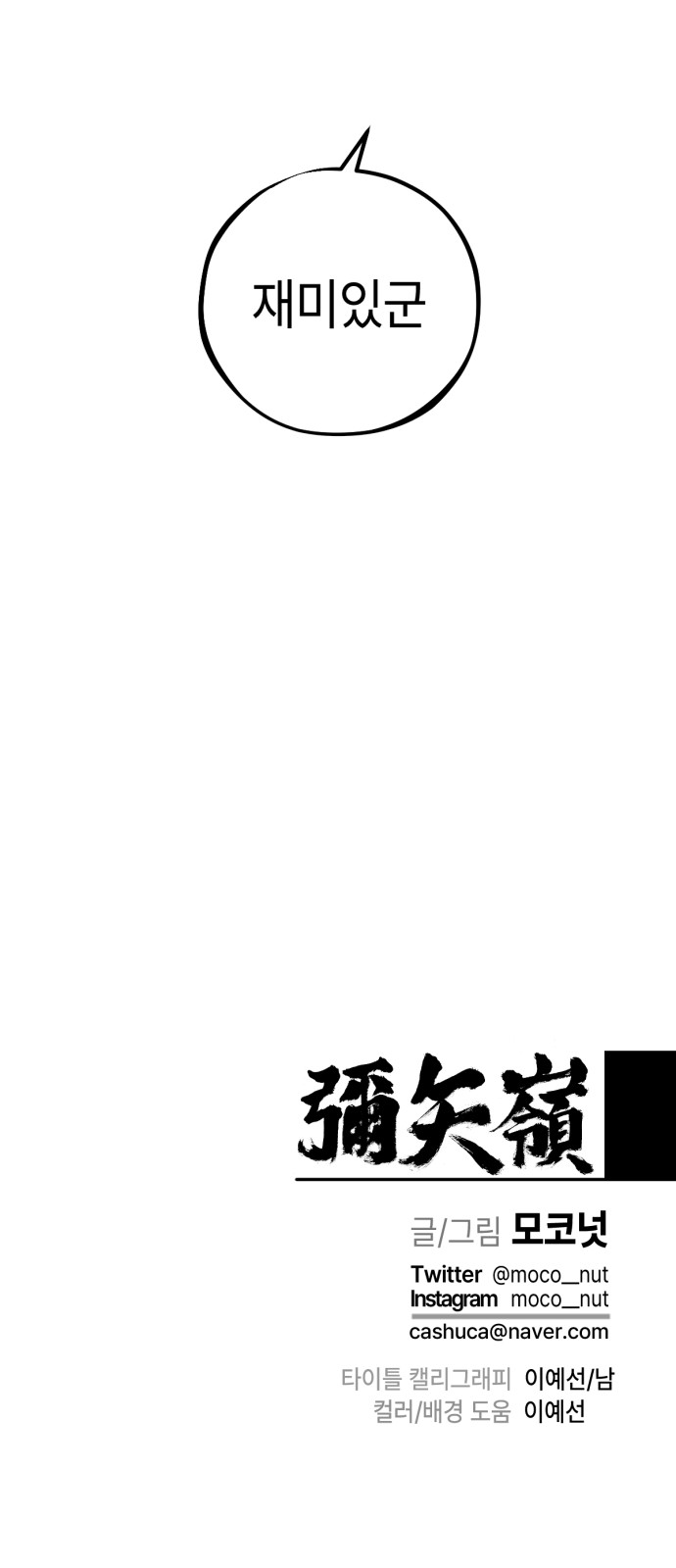 38 페이지