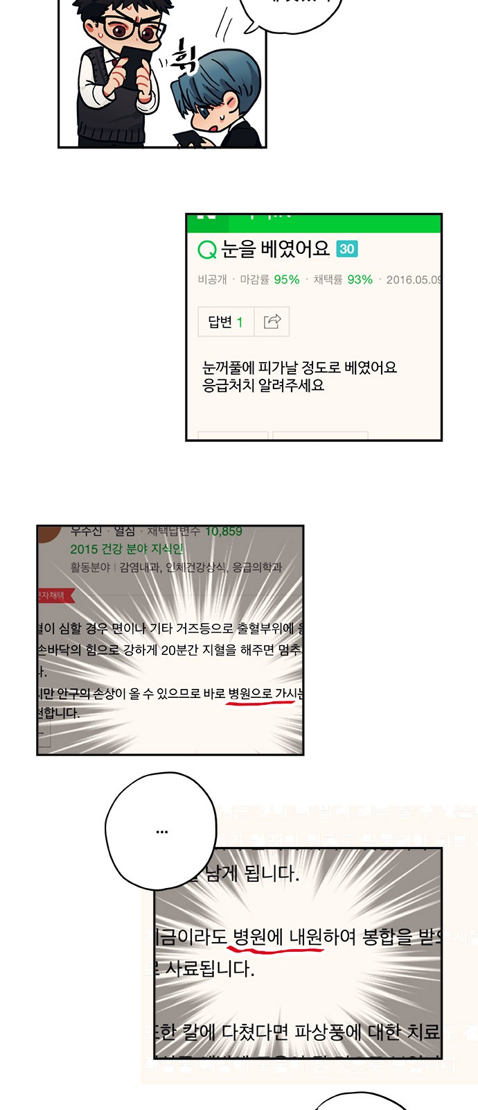 8 페이지