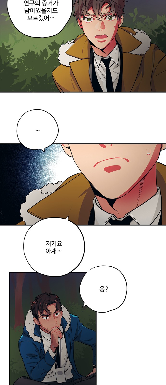 8 페이지