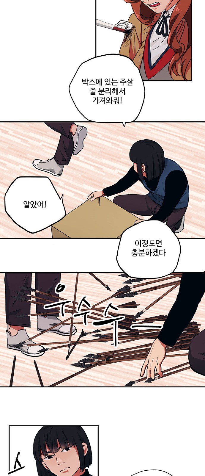 8 페이지