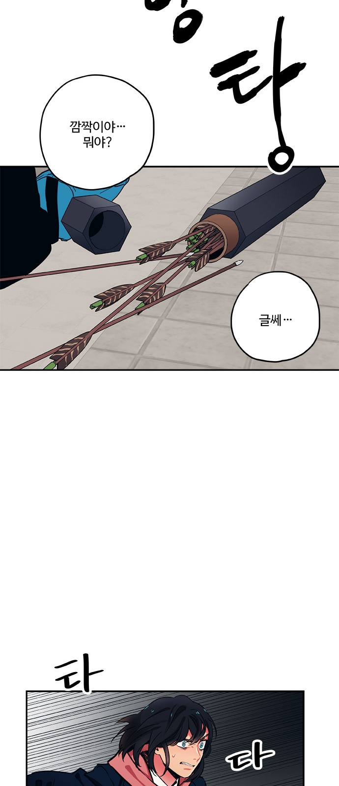 29 페이지