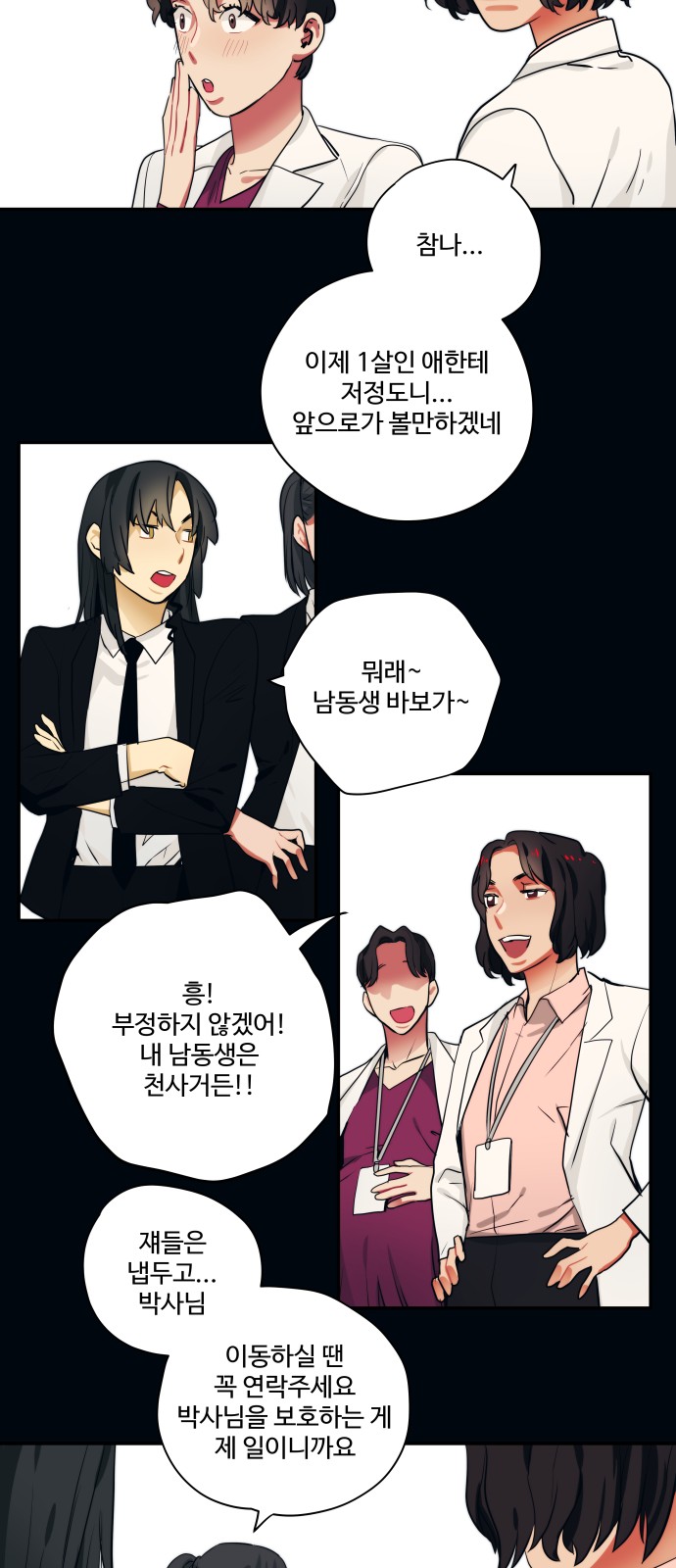 8 페이지